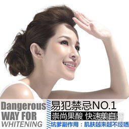 美白产品慎用！美容美发服务中的三大美白雷区易致中毒